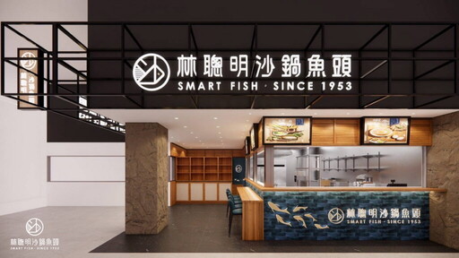 林聰明沙鍋魚頭2025首度插旗台北 首選Mitsui Shopping Park LaLaport 南港