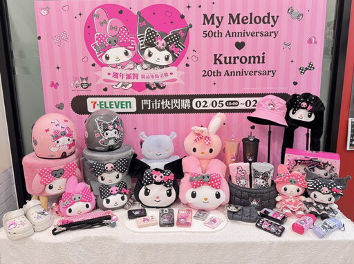 7-ELEVEN全店「MY MELODY 50th X KUROMI 20th週年派對」夢幻登場