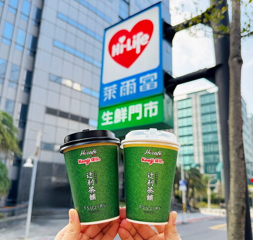 萊爾富Hi café推出「Kenji健司 x 辻利茶舗」3款辻利茶舗系列聯名新品