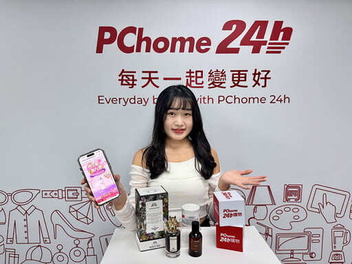 情人節浪漫登場！PChome巧克力銷額激增1.5倍、美食票券熱銷漲幅逾80%