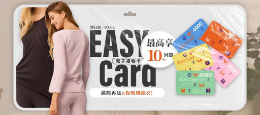 EASY SHOP精選4款激發伴侶腎上腺素戰袍 讓妳一穿上氣勢掌控全場