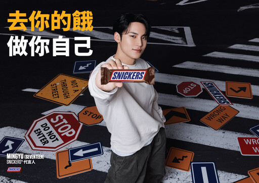 人氣韓團 SEVENTEEN 成員 MINGYU 成為 SNICKERS 最新品牌代言人