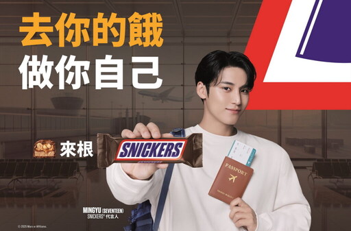 人氣韓團 SEVENTEEN 成員 MINGYU 成為 SNICKERS 最新品牌代言人