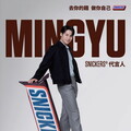 人氣韓團 SEVENTEEN 成員 MINGYU 成為 SNICKERS 最新品牌代言人