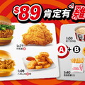 小資族平日輕食午餐新攻略！肯德基「$89肯定有雞」A+B區菜單新升級