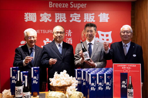 Breeze Super 獨家 花蓮米赴日釀酒 山形米鶴清酒限定販售