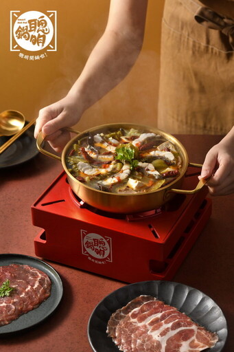 林聰明沙鍋魚頭二代店「Smart Hot Pot聰明鍋」全新登場