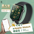 228連假，大苑子APP抽Apple Watch好禮及限定「春熙柳丁翡翠58元優惠券」開搶