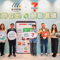 農村好物進軍7-ELEVEN「i預購」與「i划算」專區~好康開搶