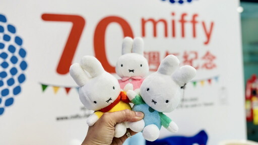 Miffy迷注意！7-ELEVEN全店精品開賣近30款Miffy70週年紀念商品