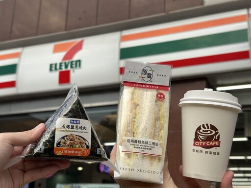 7-ELEVEN國際早餐日！百項活力早餐超值組合39元起