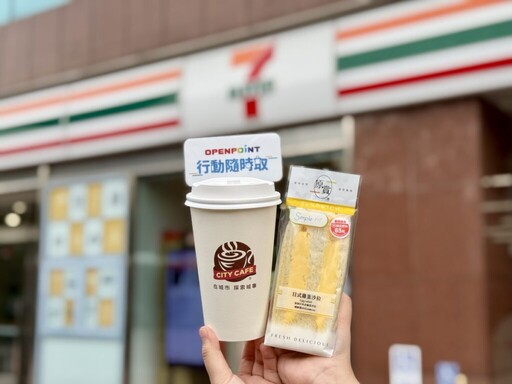 7-ELEVEN國際早餐日！百項活力早餐超值組合39元起