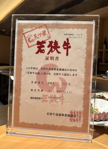 JR東日本大飯店台北獨家呈獻—「若狹牛」首度來台 HAYASE日本料理「美食福井會席」限時登場！