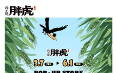 秒懂節氣靠胖虎《我不是胖虎》快閃店現身誠品武昌