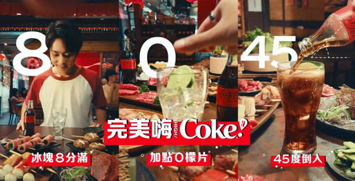 可口可樂「Coke！暢快嗨肉祭」匯聚17間人氣名店 3/22-3/23即將登場