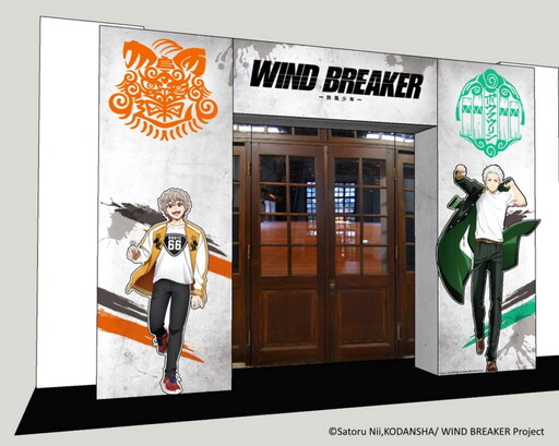 守護城鎮而戰!全台第一間《WIND BREAKER防風少年》快閃店坐鎮松菸