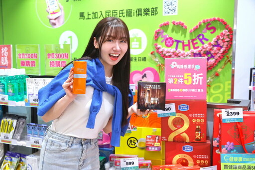 媳婦選對禮！母親節不再傷腦筋 屈臣氏公開3種婆婆收到都想炫耀的母親節好禮