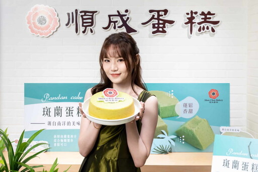 順成蛋糕全新「斑蘭蛋糕」上市,道地新加坡甜點限時特價 NT$399 元!