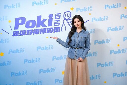 Poki百吉女神應援團集結啦啦隊李多慧、安芝儇合體應援 2025「好事發生」大勢新品連發
