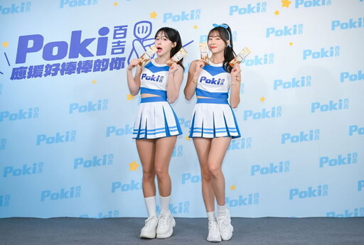 Poki百吉女神應援團集結啦啦隊李多慧、安芝儇合體應援 2025「好事發生」大勢新品連發