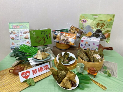 「萊」慶端午 萊爾富門市粽子預購開跑!
