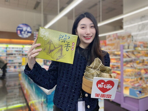 「萊」慶端午 萊爾富門市粽子預購開跑!