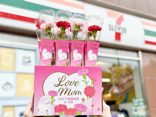 Love mom!統一企業集團「空運進口康乃馨」,向天下母親致敬