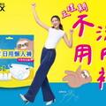 專為白天設計的生理期爆紅神物 『Kotex靠得住日用懶人褲』 讓女孩生理期再也不用洗