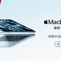 PChome限量開賣MacBook Air M4、Mac Studio M4 Max/M3 Ultra