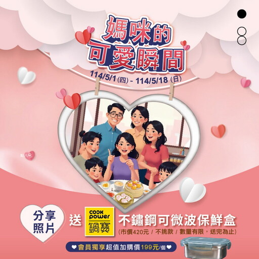 母親節吃飯送鍋寶?知名連鎖餐廳限量開搶!