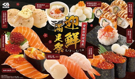 三麗鷗家族夢幻扭蛋現身藏壽司!5月9日「鮮度君趴趴吊飾」軟萌登場