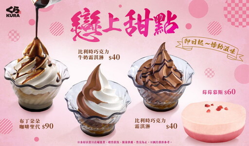 三麗鷗家族夢幻扭蛋現身藏壽司!5月9日「鮮度君趴趴吊飾」軟萌登場