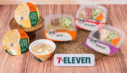 清爽迎夏 7-ELEVEN祭首波立夏沁爽優惠 霜淇淋、思樂冰第2件10元