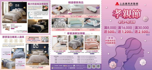 上品寢具床墊館參展台中結婚採購節展人氣