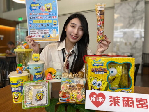 再掀起黃色旋風!萊爾富推出海綿寶寶限量商品一次看