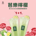 大苑子母親節雙重獻禮，寵愛媽媽，就是這樣簡單！