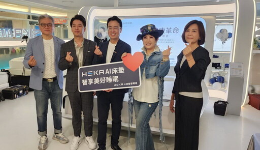 HEKA美國AI智能床墊正式登台