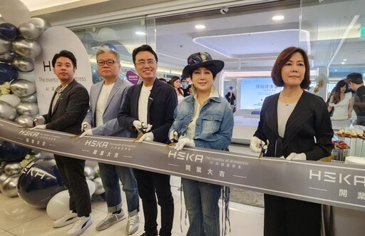 HEKA美國AI智能床墊正式登台