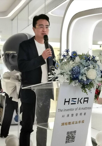 HEKA美國AI智能床墊正式登台
