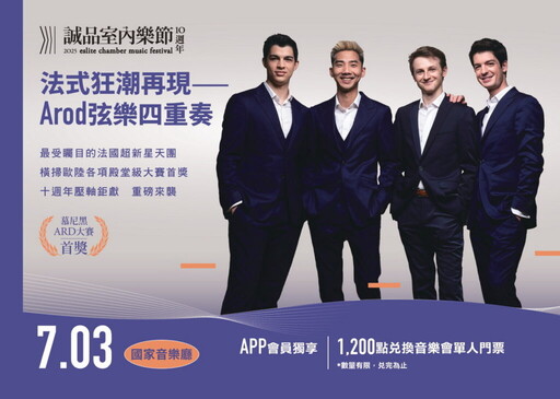 Q Burger世界風味賞「法國站」5/13優雅啟程