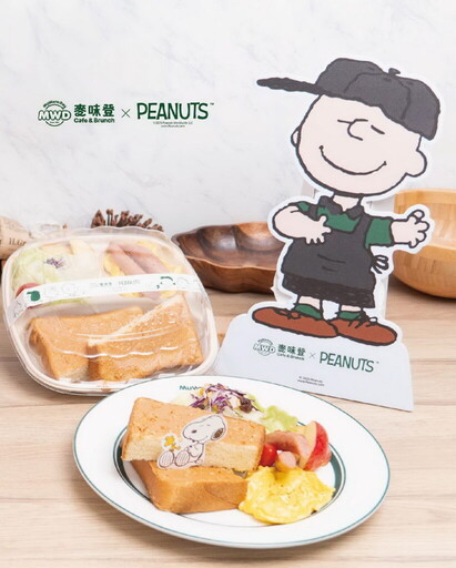 麥味登首度聯名史努比 周邊商品及概念店同步登場