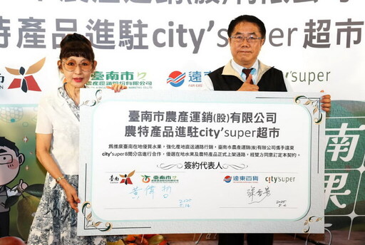 台南頂級水果進駐 City’Super,正式上架!