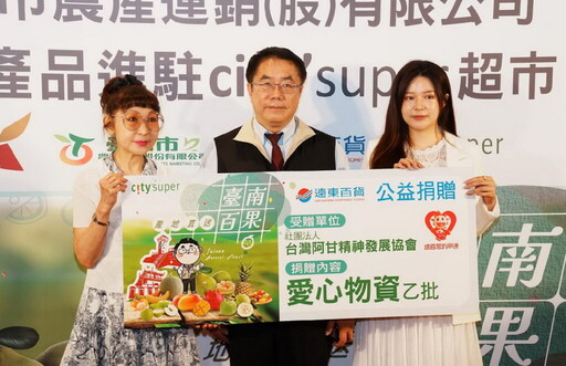 台南頂級水果進駐 City’Super,正式上架!
