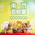 南門市場百粽宴 首推「粽情意」南門好禮禮盒