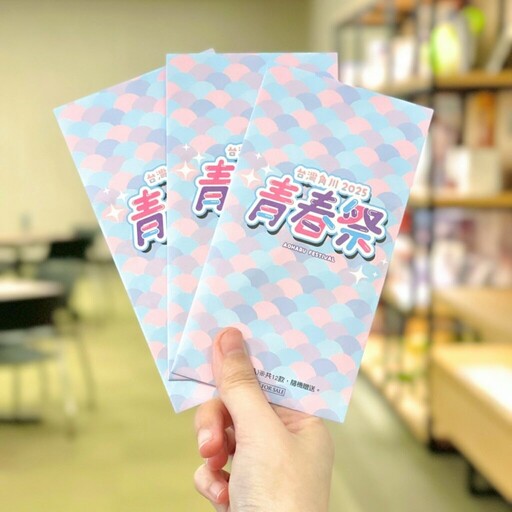 台灣角川全書系活動「2025青春祭」5/23開跑! 消費滿420元贈「青春透卡」全12款等你來蒐集!
