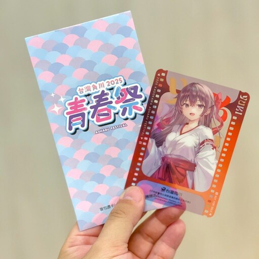 台灣角川全書系活動「2025青春祭」5/23開跑! 消費滿420元贈「青春透卡」全12款等你來蒐集!