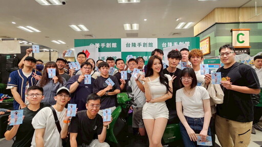 台隆手創館南港旗艦店 開幕慶第二波 500元豪氣爽抽台鈴機車讓你騎回家!人氣啦啦隊女神李雅英親臨應援!