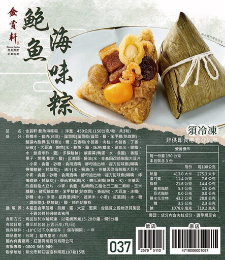 家樂福粽冠端午:米其林名店推薦粽,集結南北東部名粽/養生素食粽 5/31前購買粽子達指定滿額享三重加碼