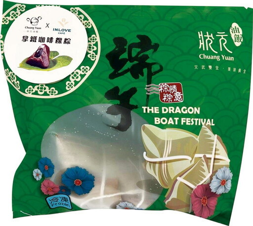 家樂福粽冠端午:米其林名店推薦粽,集結南北東部名粽/養生素食粽 5/31前購買粽子達指定滿額享三重加碼