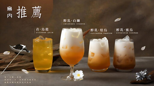 「擴香行動」現身台中商圈 人氣飲品免費送